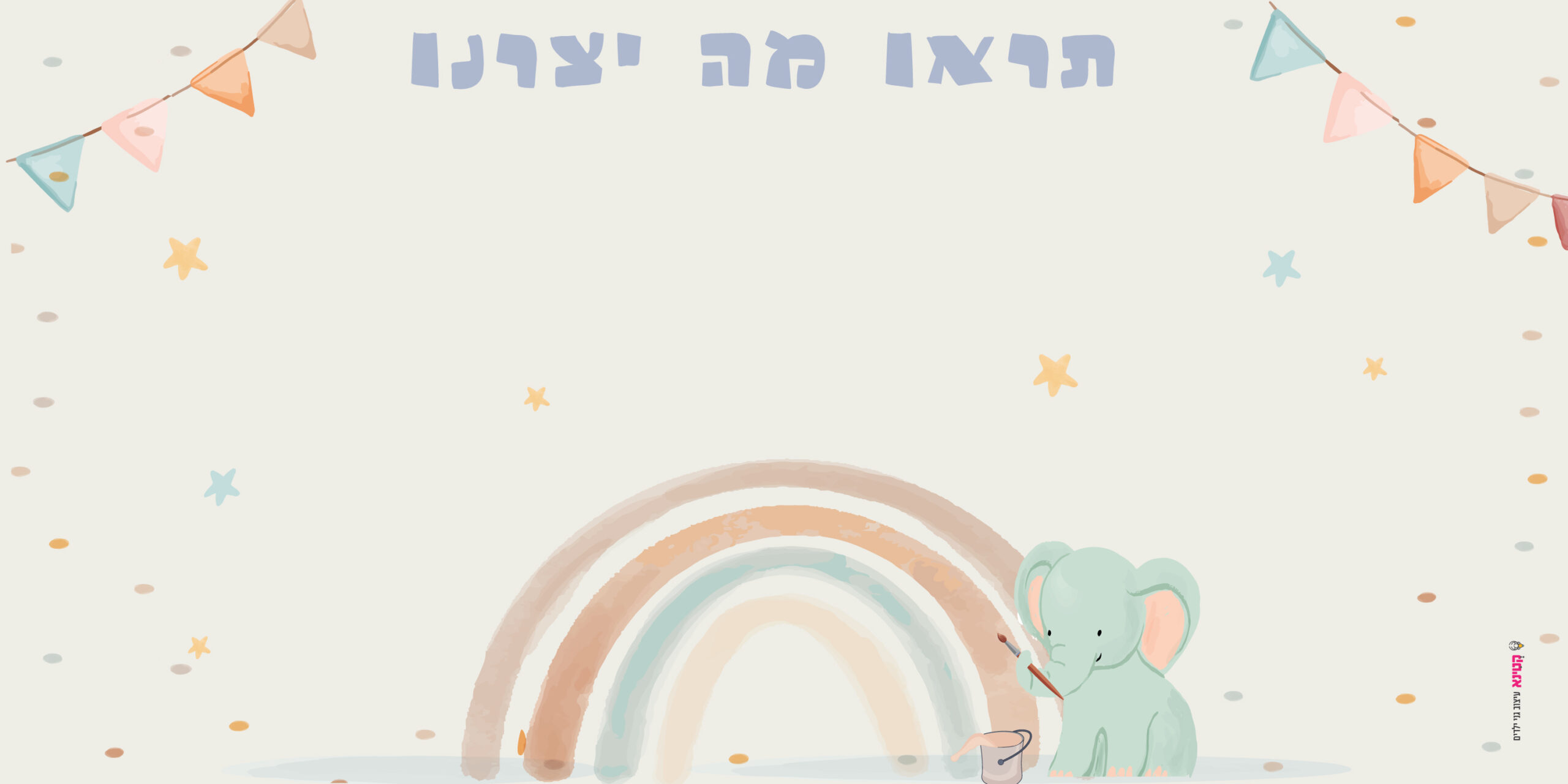 לוח יצירות לגן
